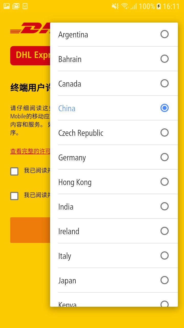 DHL快递 截图2