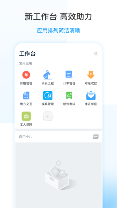 服务美的通app 截图2