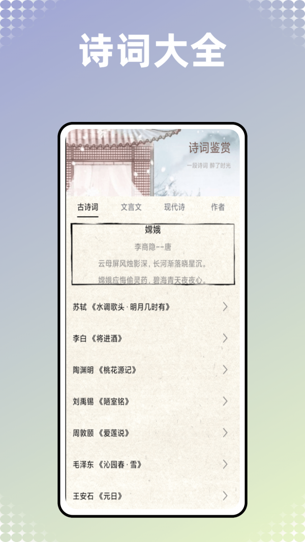 古书古读 截图3