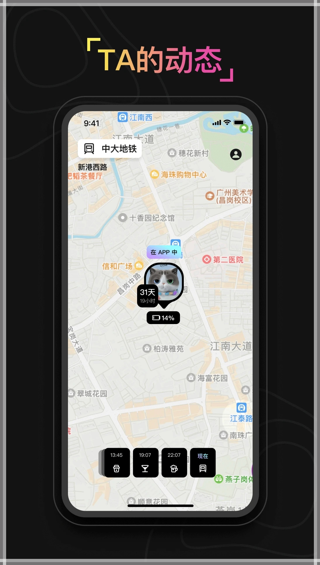 奇遇app 截图3