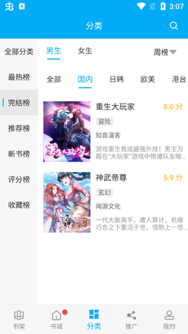 风车动漫最新版app 截图2