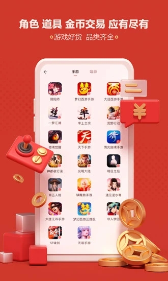 网易藏宝阁 截图1