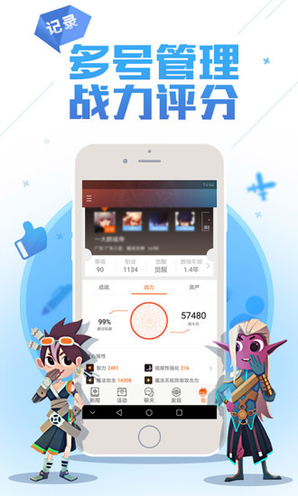 dnf手游助手app 截图1