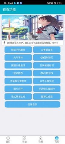 小立软件库 截图1