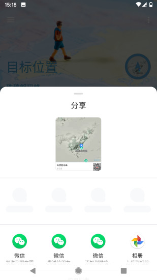 摩尼定位安卓版app 截图1