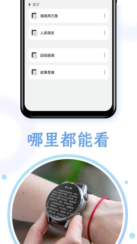 掌旗小说阅读器app 截图3