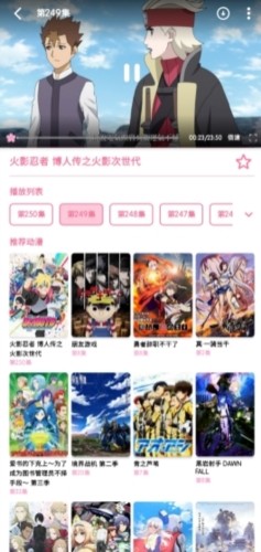 秒播动漫安卓版 截图1