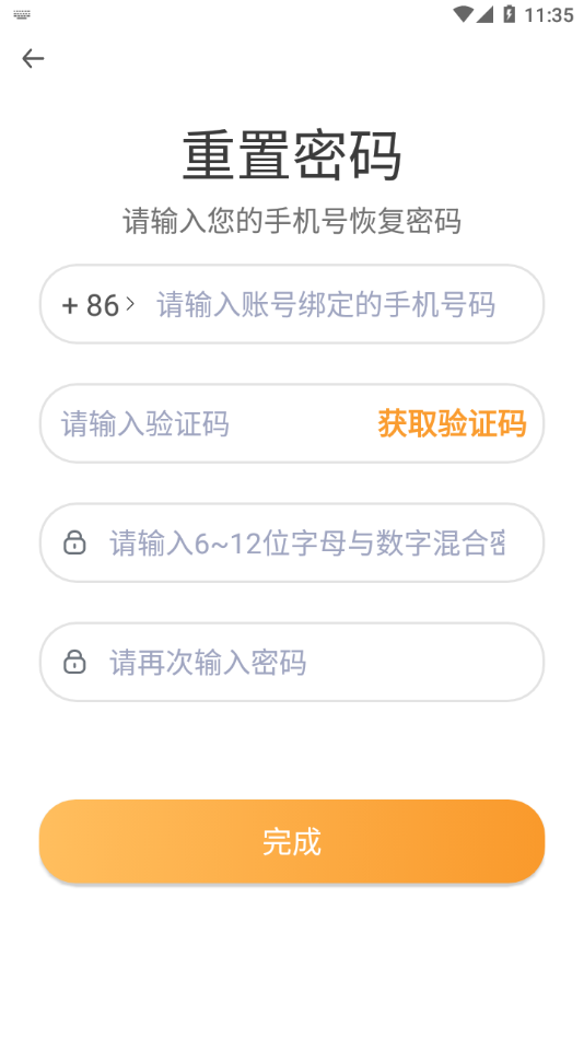 亿学车app 截图4