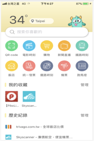 怪兽浏览器 截图4