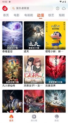 魔豆影视安卓版 截图3