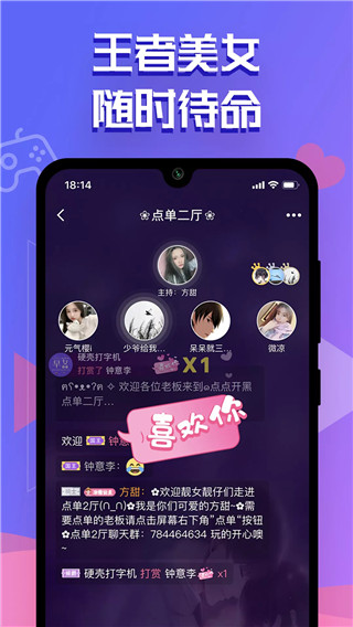 点点开黑官方版 截图1