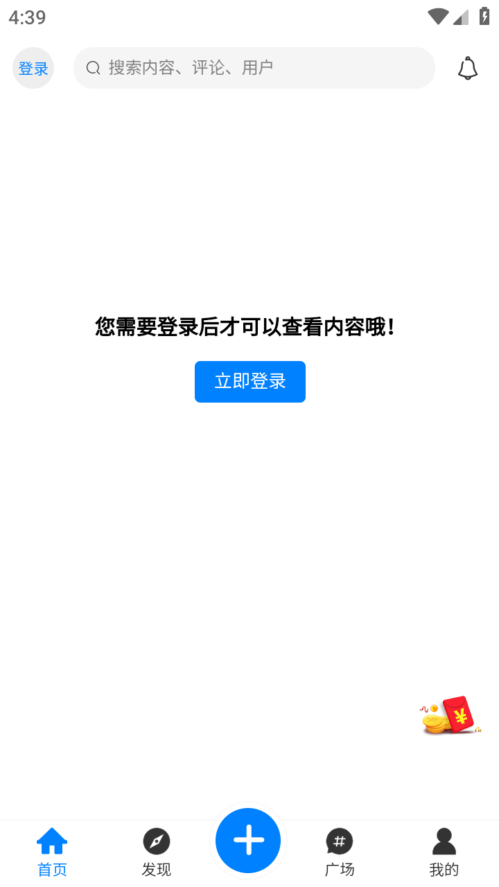 奇猫社区 截图2