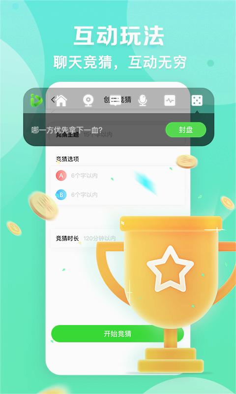 爱奇艺播播机 截图3