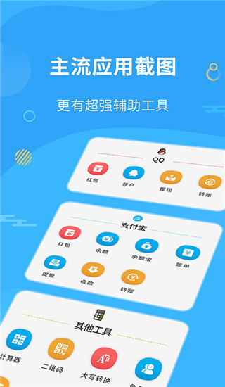 微商做图app免费版 截图1