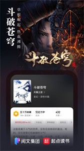 起点小说免费版 截图1