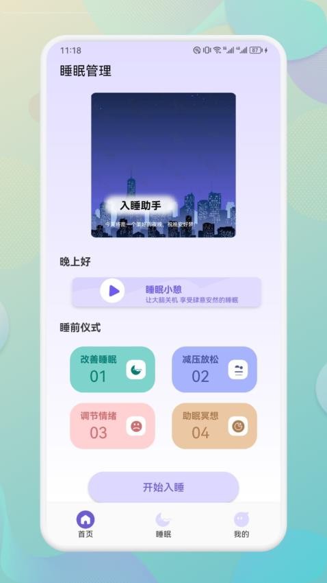 海豚之音app 截图1