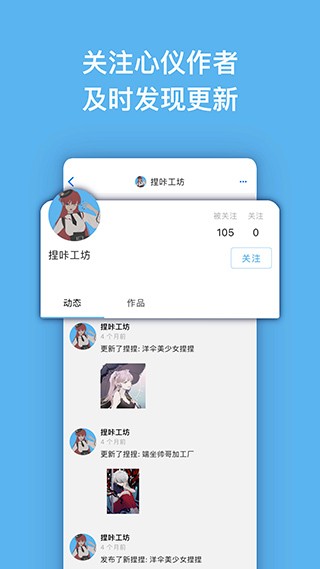 捏咔免费版 截图2