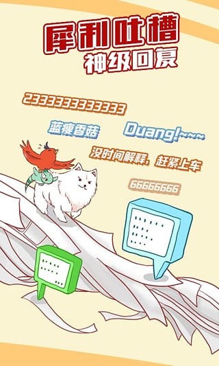 情事漫画 截图3