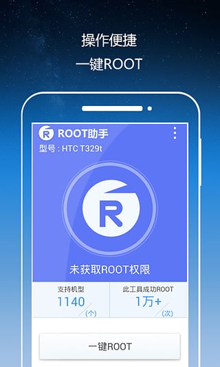 root框架免 截图5