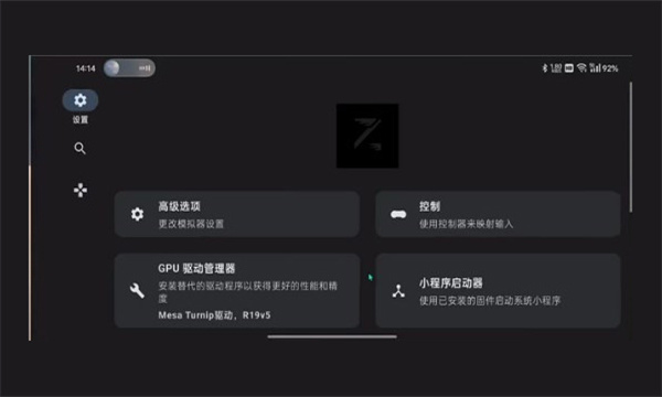 ziunx模拟器手机版 截图2