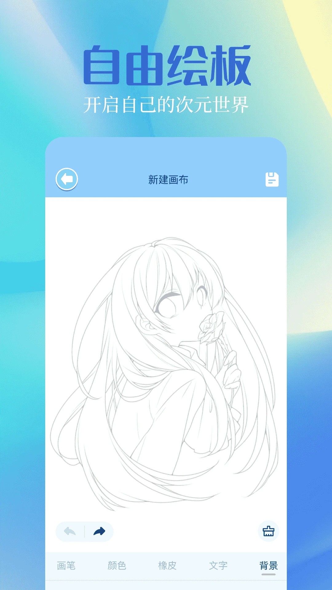 奇漫屋官方免费入口 截图3