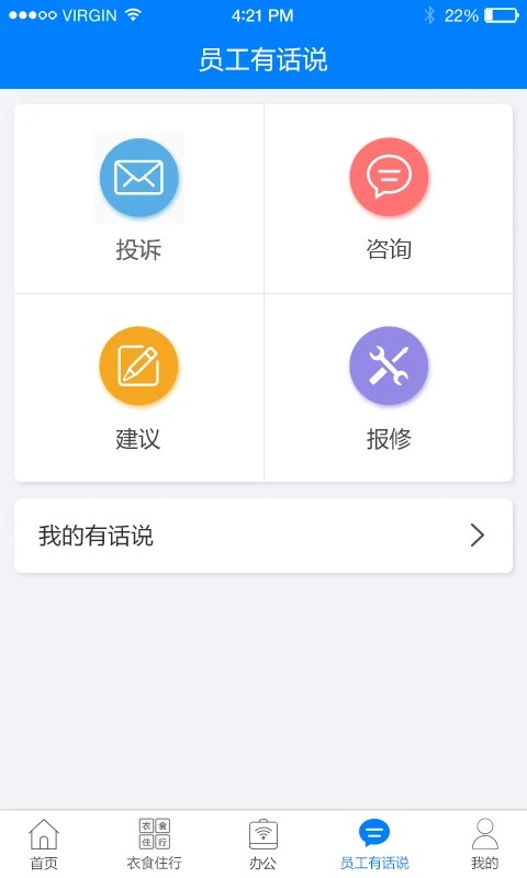 爱多多富士康 截图1