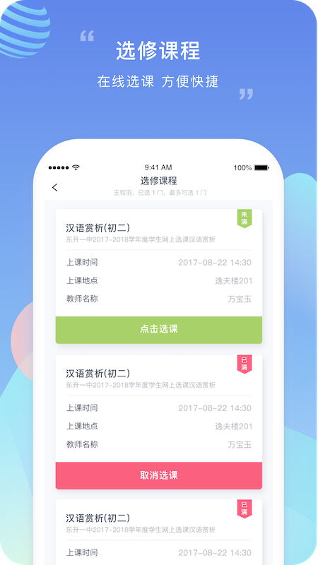 榴莲校园app 截图4