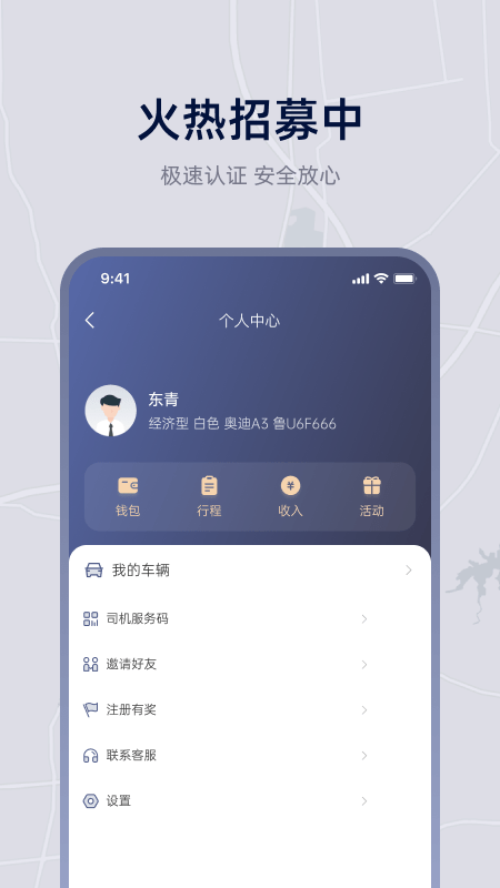 小麦接驾 截图3