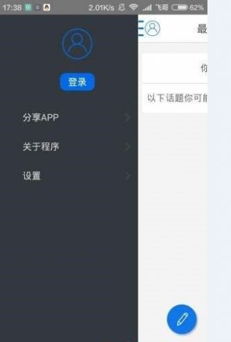 摆地摊app 截图3