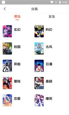 米推漫画 截图1