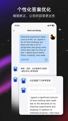 平头哥雅思口语 截图2