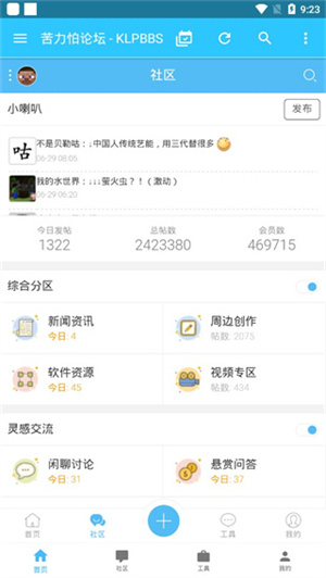 苦力怕论坛免费版 截图3