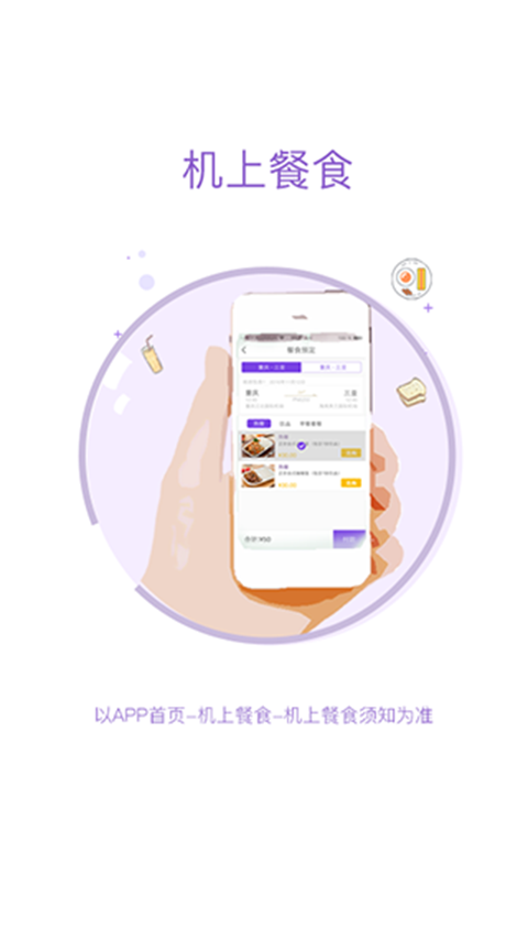 西部航空app 截图1