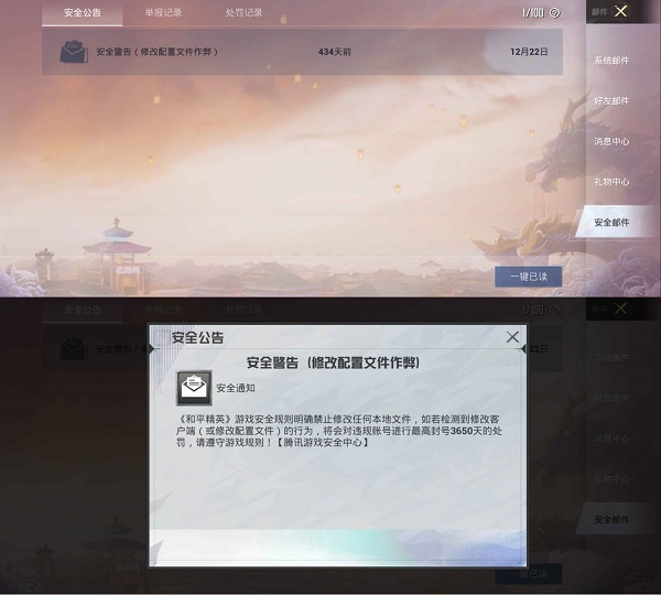 比例助手修改器 截图2