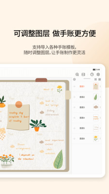 享做笔记最新版 截图2