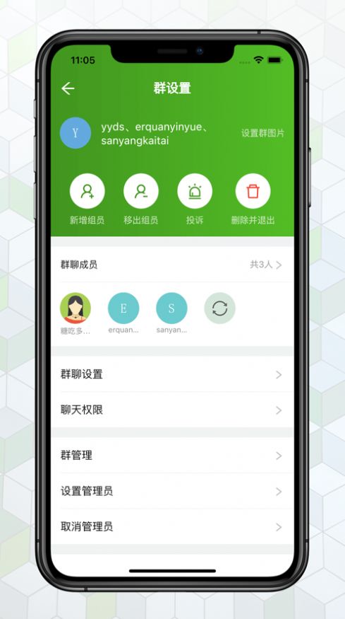 绿蛙密信纯净版 截图1