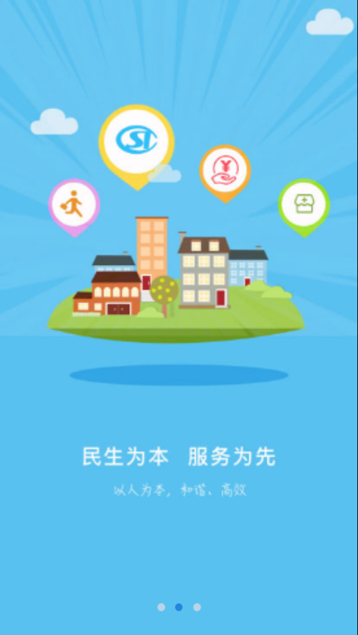 张家口人社app 1.1.33 截图3