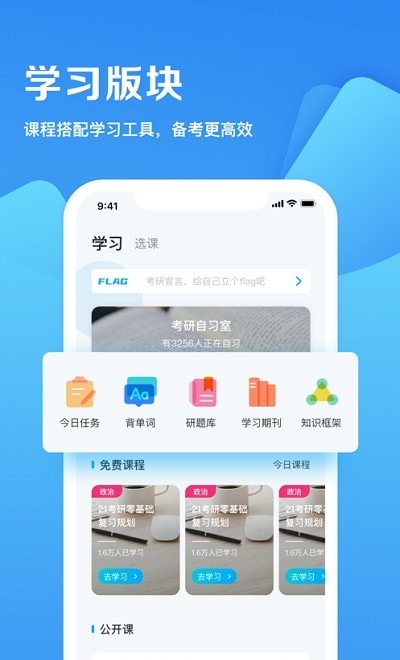 研招网 截图1