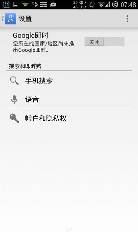 华谷套件旧版本 截图2
