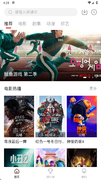 LIBVIO集知盒子免费版 截图2