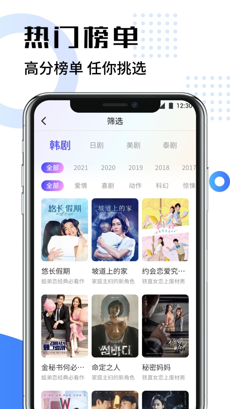 韩剧影视大全 截图3