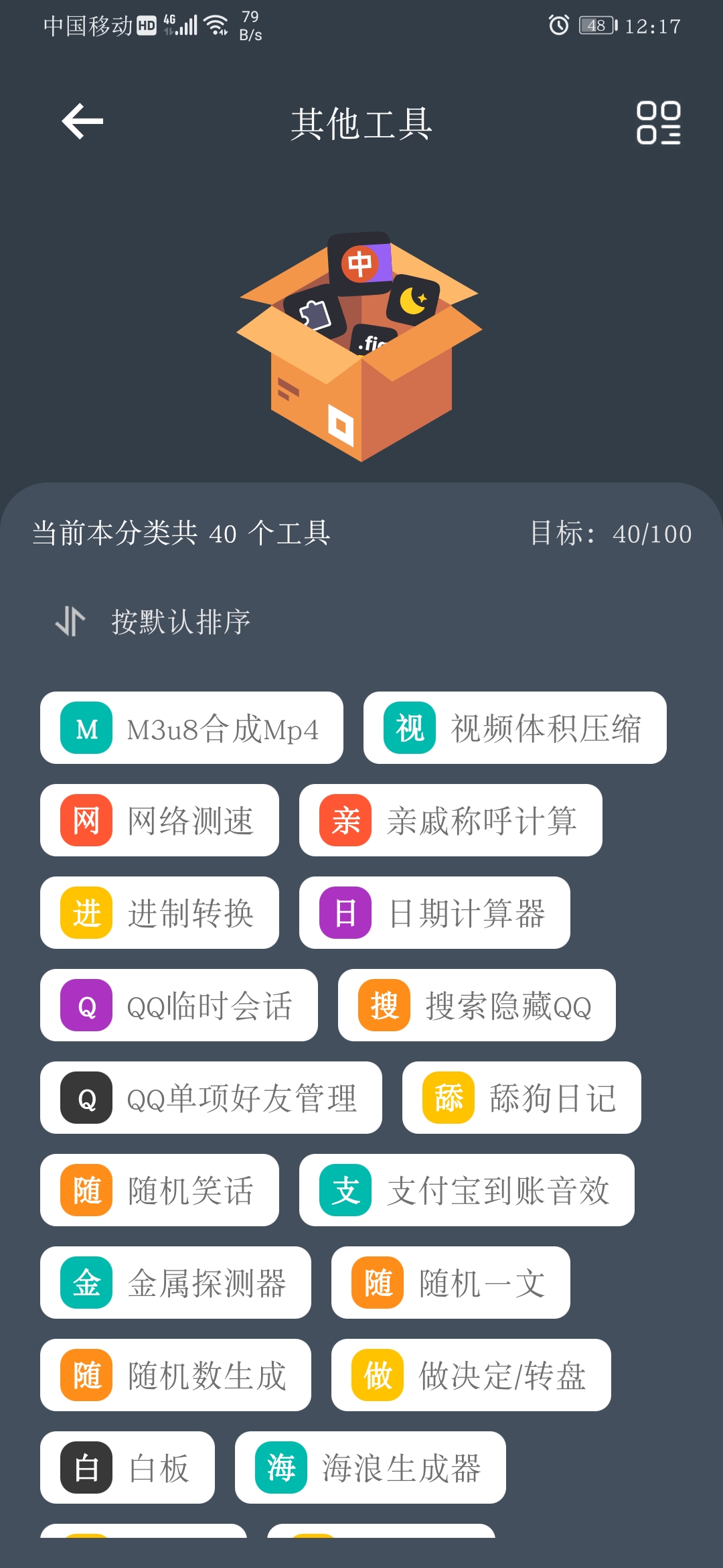 落叶助手 截图4