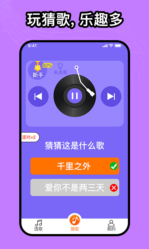 如意音乐 截图4