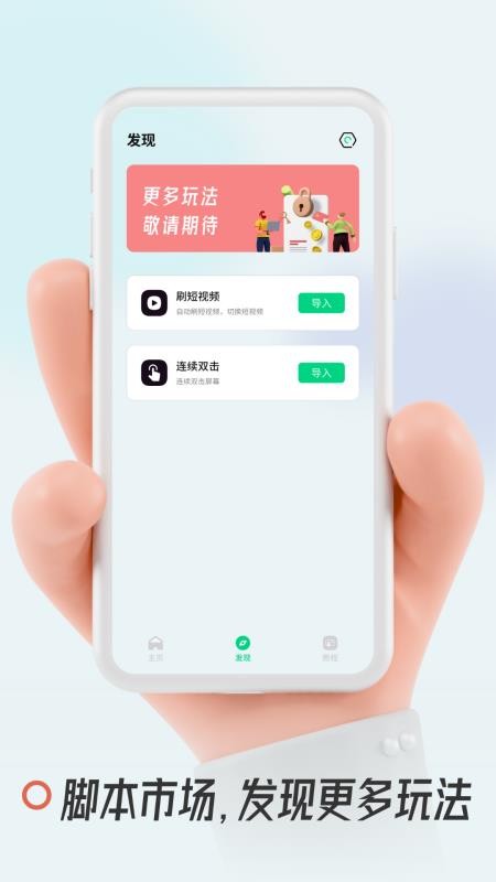 游戏连点器 截图1