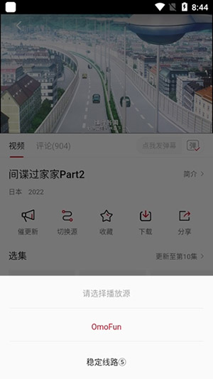 omofun 手机网页版 截图1
