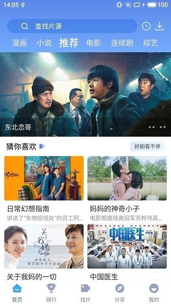 快云影音无广告版 截图1