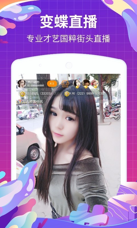 变蝶app 截图1