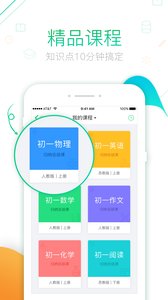 青果学院  截图3