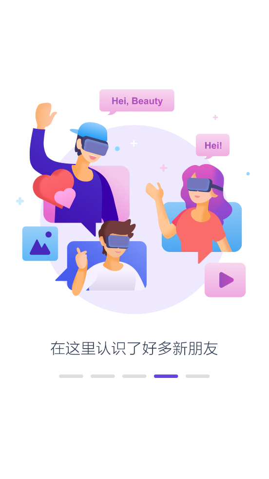 PicoVR助手 截图4