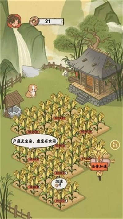 悠然人生红包版 截图1